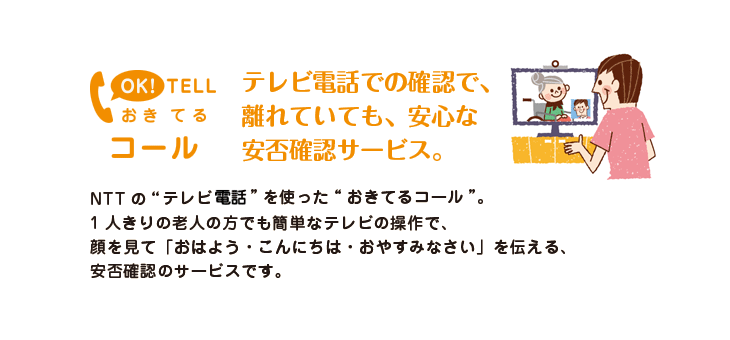外出も買い物も気兼ねなくOK